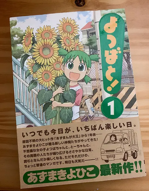自分を変えた1冊！【2冊め】-大阪アミューズメントメディア専門学校