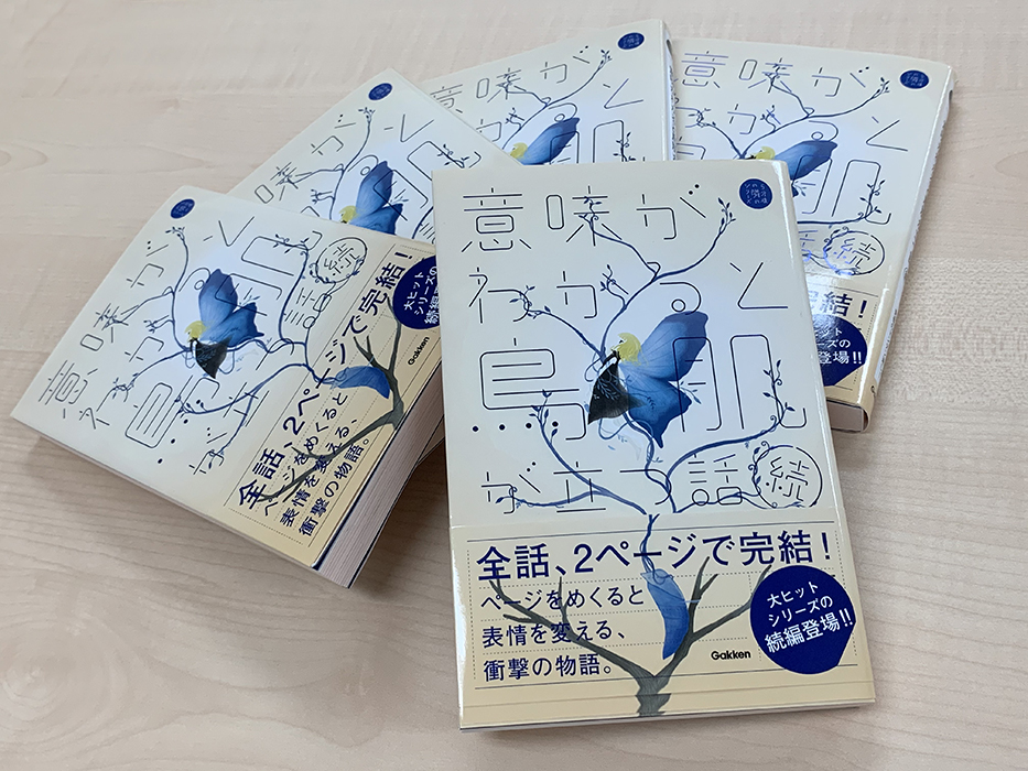 12名が念願の書籍デビュー!!