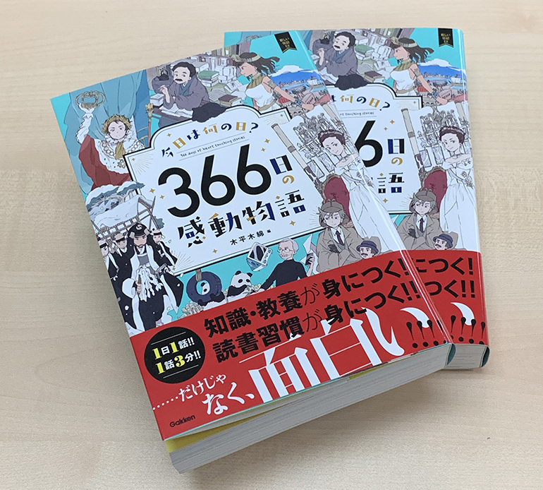 新たに卒業生3名が書籍デビュー!!