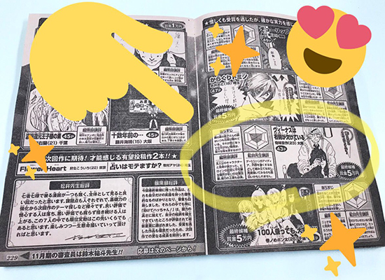 マンガイラスト学科１年生 奇味京作さんが第54回JUMP新世界漫画賞で最終候補に選出！