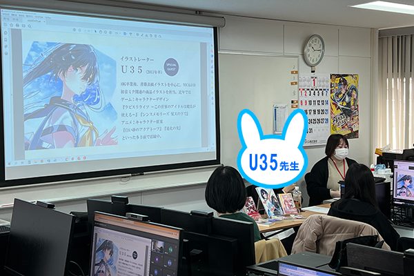 U35先生ご来校！特別講義✨