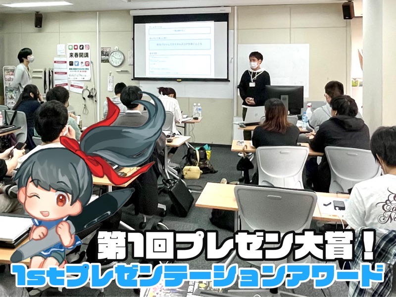 【ゲークリ】うまい棒目指してがんばろう！初めての企画発表会