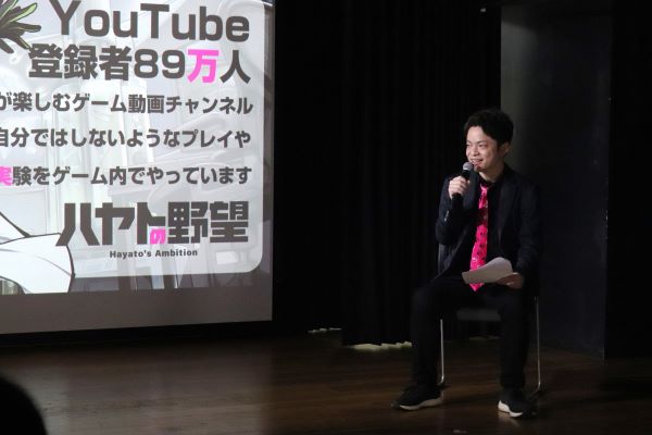 トップYouTuber ハヤトさんの特別イベントを「動画配信・ゲーム・声優」の複数学科コラボで開催～ゲストイベント前編～