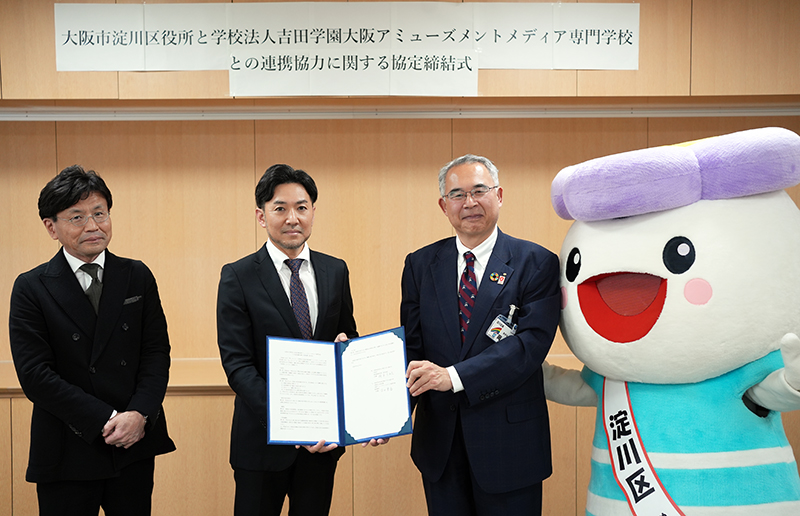 大阪市淀川区役所と包括連携協定を締結しました