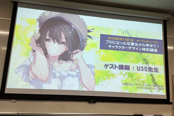 🍀U35先生の特別講座🍀