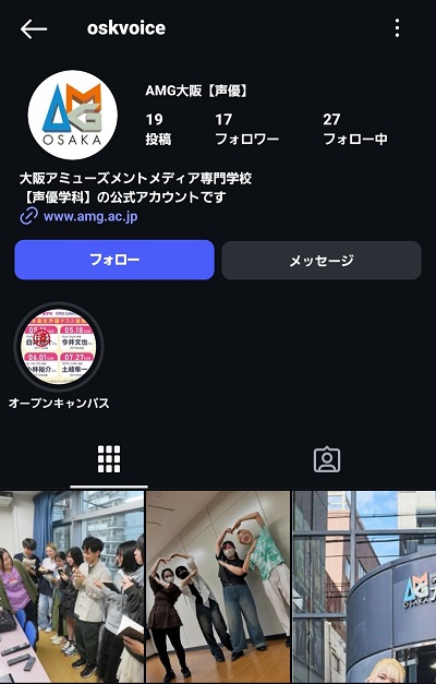 Instagram開設のお知らせ📷