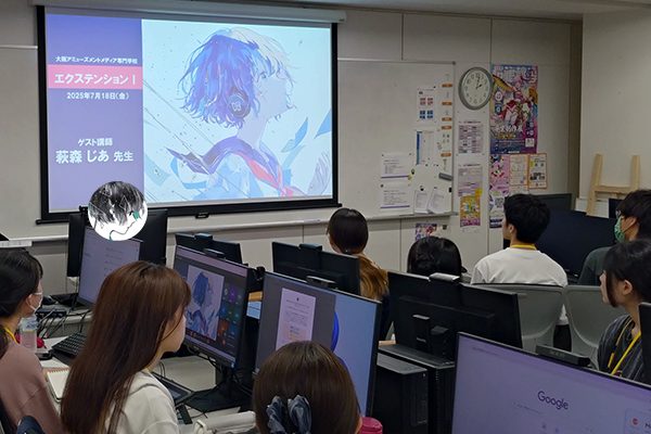 イラストレーター・萩森じあ先生による特別講義を実施しました！