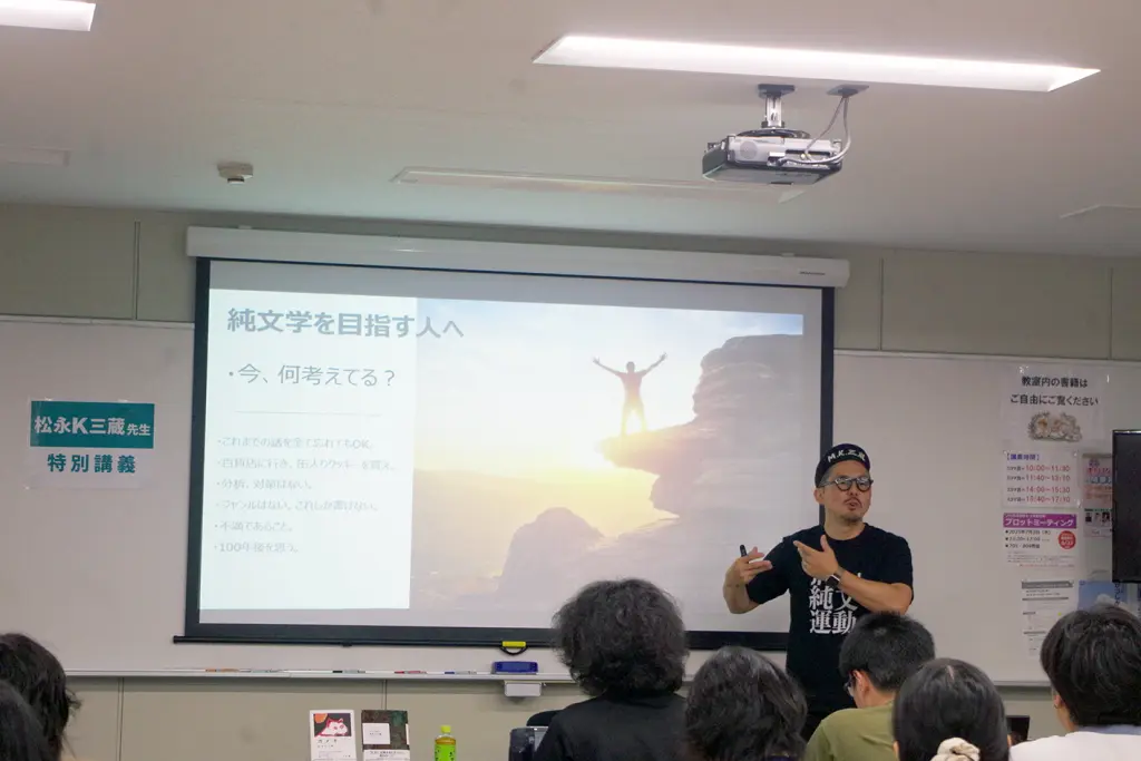 芥川賞受賞作家・松永K三蔵先生が来校！ 在校生・卒業生合同特別