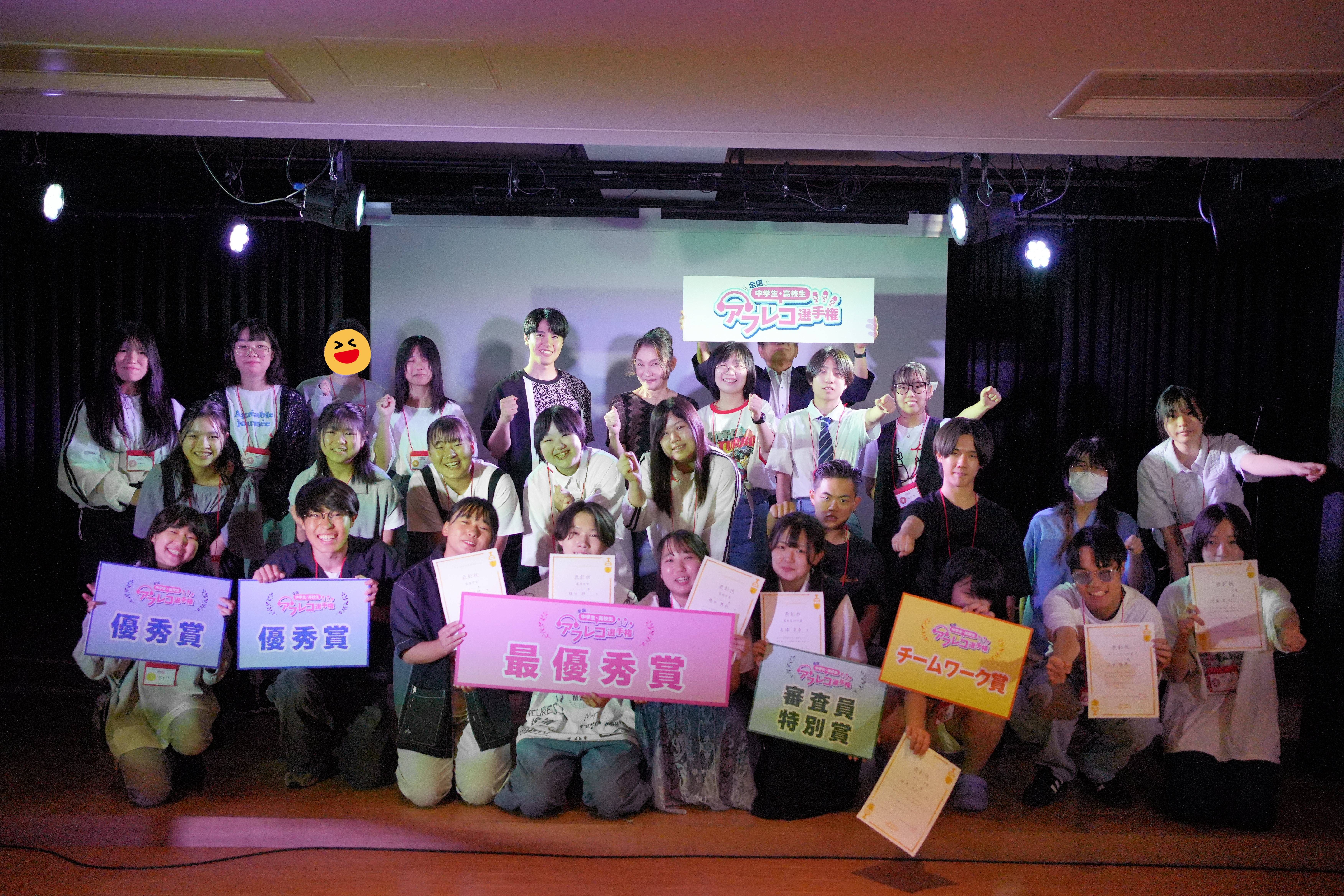 第２回　全国中学生・高校生アフレコ選手権の決勝大会が終了しました🏆