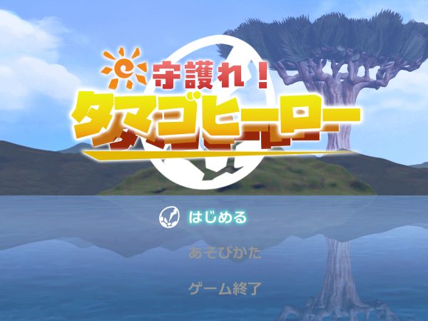 夏期共同インタビュー~守護れタマゴヒーロー編~ 夏期共同インタビュー~守護れタマゴヒーロー編~