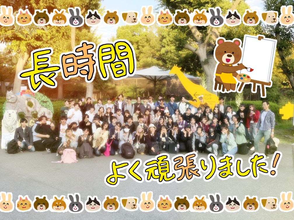 【アニメ1・2年】課外授業で動物園?! 【アニメ1・2年】課外授業で動物園?!