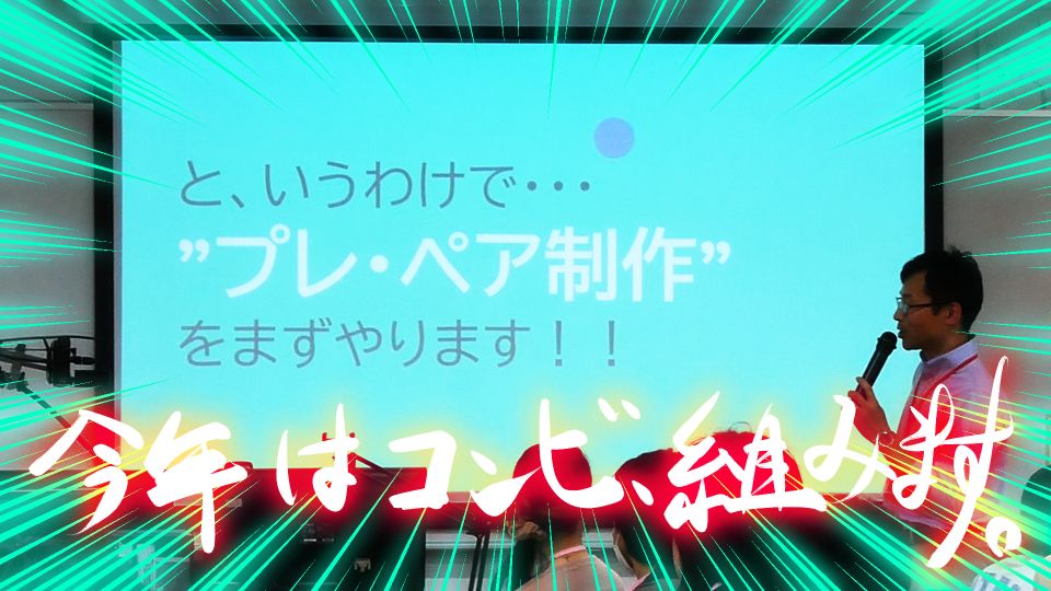 【アニメ１年】今年も！『チーム制作をやる前に・・・』