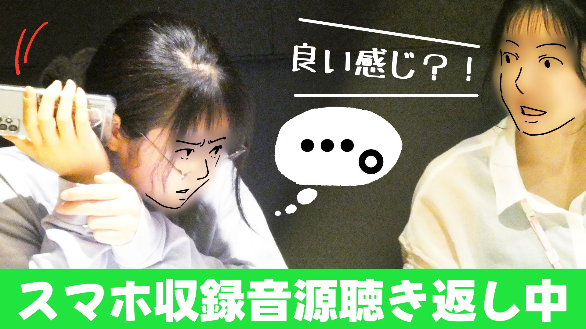 【アニメ１年】作業の合間の声優キャストオーディション？！
