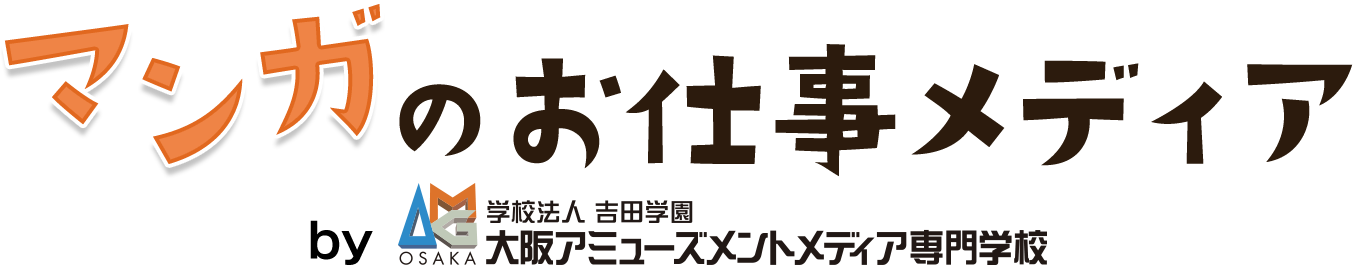 マンガのお仕事メディア