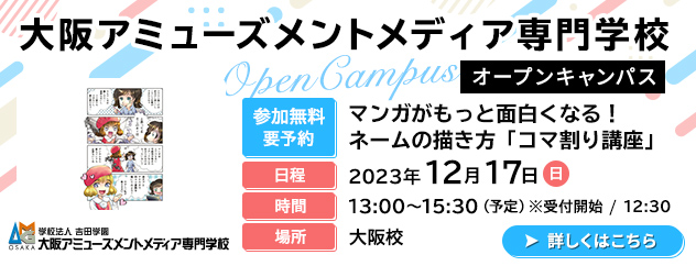コマ割り講座
