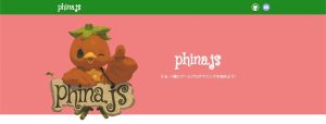 phina.js