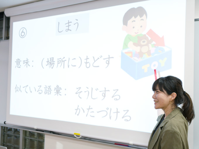 総合日本語