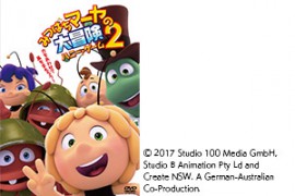 CGアニメ『みつばちマーヤの大冒険2 ハニー・ゲーム』で在校生が豪華