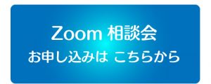 オンライン説明会　申し込みフォーム　あお