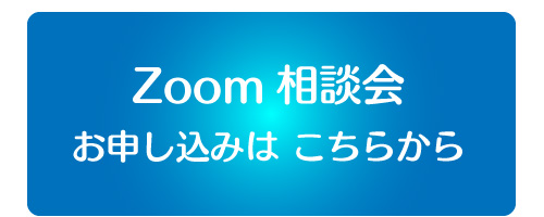 オンライン説明会　申し込み