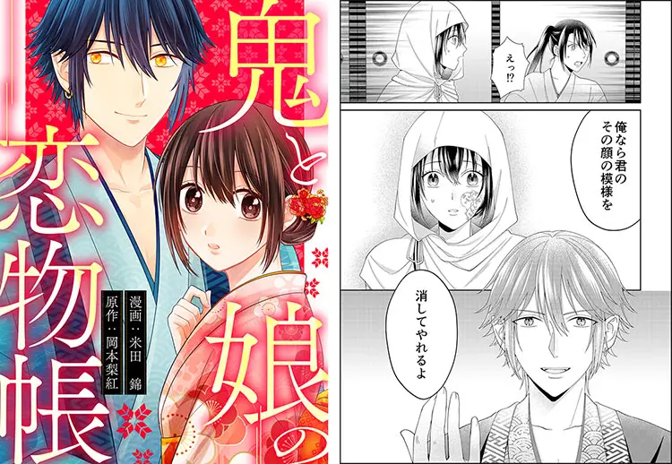 卒業 による電 コミック と娘の恋物帳 が めちゃコミック で3 5 より先 配信スタート 大阪アミューズメントメディア専門学校