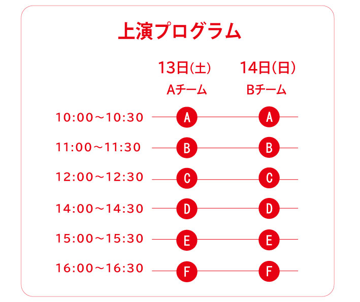 秋季-表