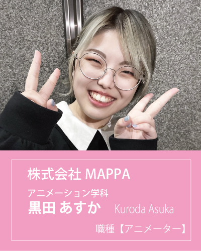 anime-内定者MAPPA