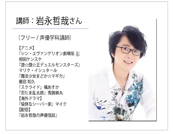 5 15 日 高校３年生限定 声優チャレンジレッスン 大阪アミューズメントメディア専門学校