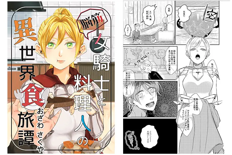 Amg めちゃコミック 産学共同で3名が漫画家デビュー 大阪アミューズメントメディア専門学校 Amg めちゃコミック 産学共同で3名が漫画家デビュー 大阪アミューズメントメディア専門学校