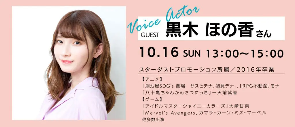 シャニマス 大崎甘奈 黒木ほの香 コラボ リュック ブラック アイドルマスター シャイニーカラーズ 大崎甘奈役！卒業生声優・黒木ほ