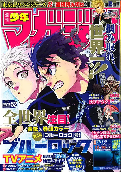 2017年 28〜52号週刊少年マガジン
