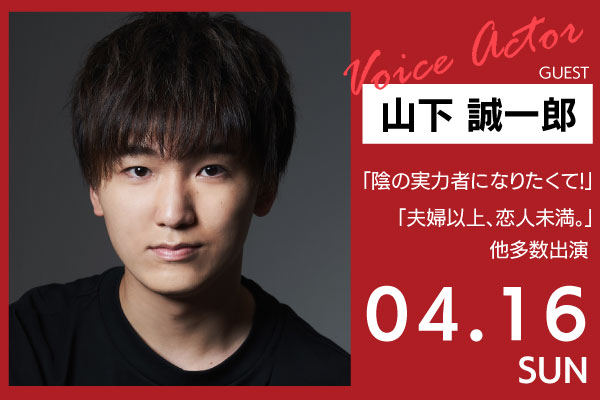 影の実力者になりたくて！ シャドウ役　山下誠一郎さんの直筆サイン色紙 影の実力者になりたくて！ シャドウ役 山下誠一郎さんの直筆サイン色紙