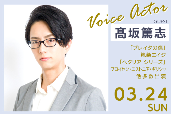 。*様 髙坂篤志 高坂篤志　ブロマイド ストテラ 髙坂篤志さん ブロマイド 匿名配送 【公式通販】