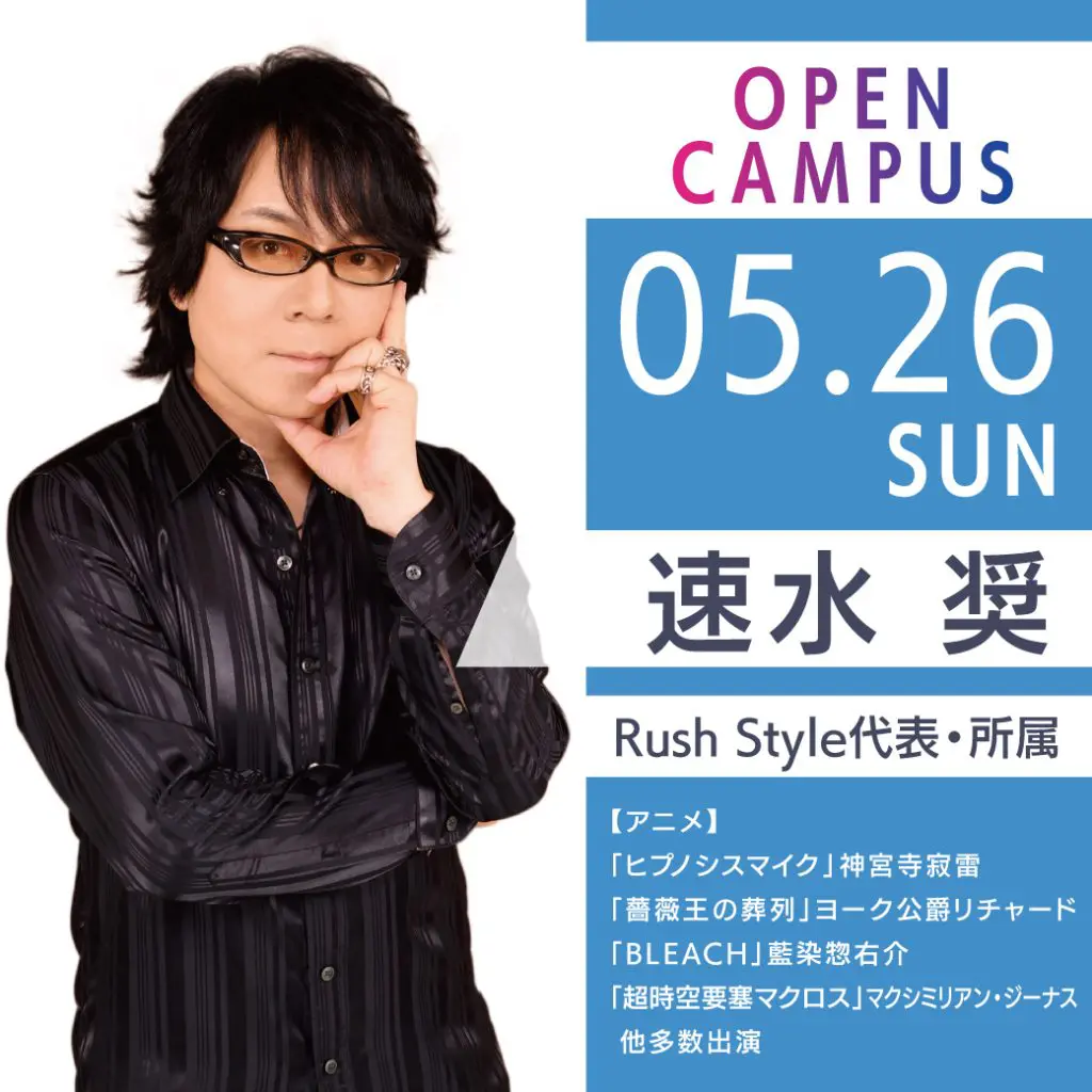 声優：速水奨さんのサインボール