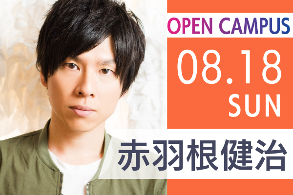声優 赤羽根健治 直筆サイン入りクリアファイル 8/18(日) 「THE IDOLM@STER」プロデューサー役!卒業生声優