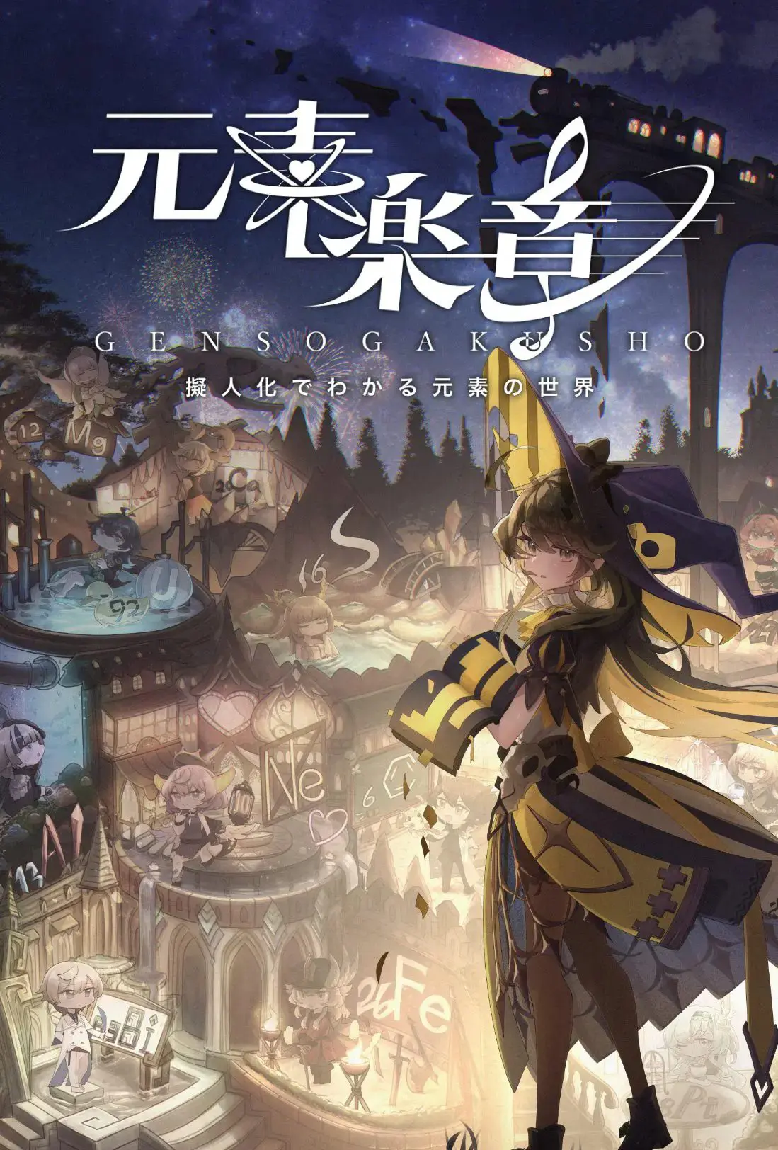 12/22（日） 魅力的なキャラクターデザインを学ぼう！ 揚げ鶏々先生の