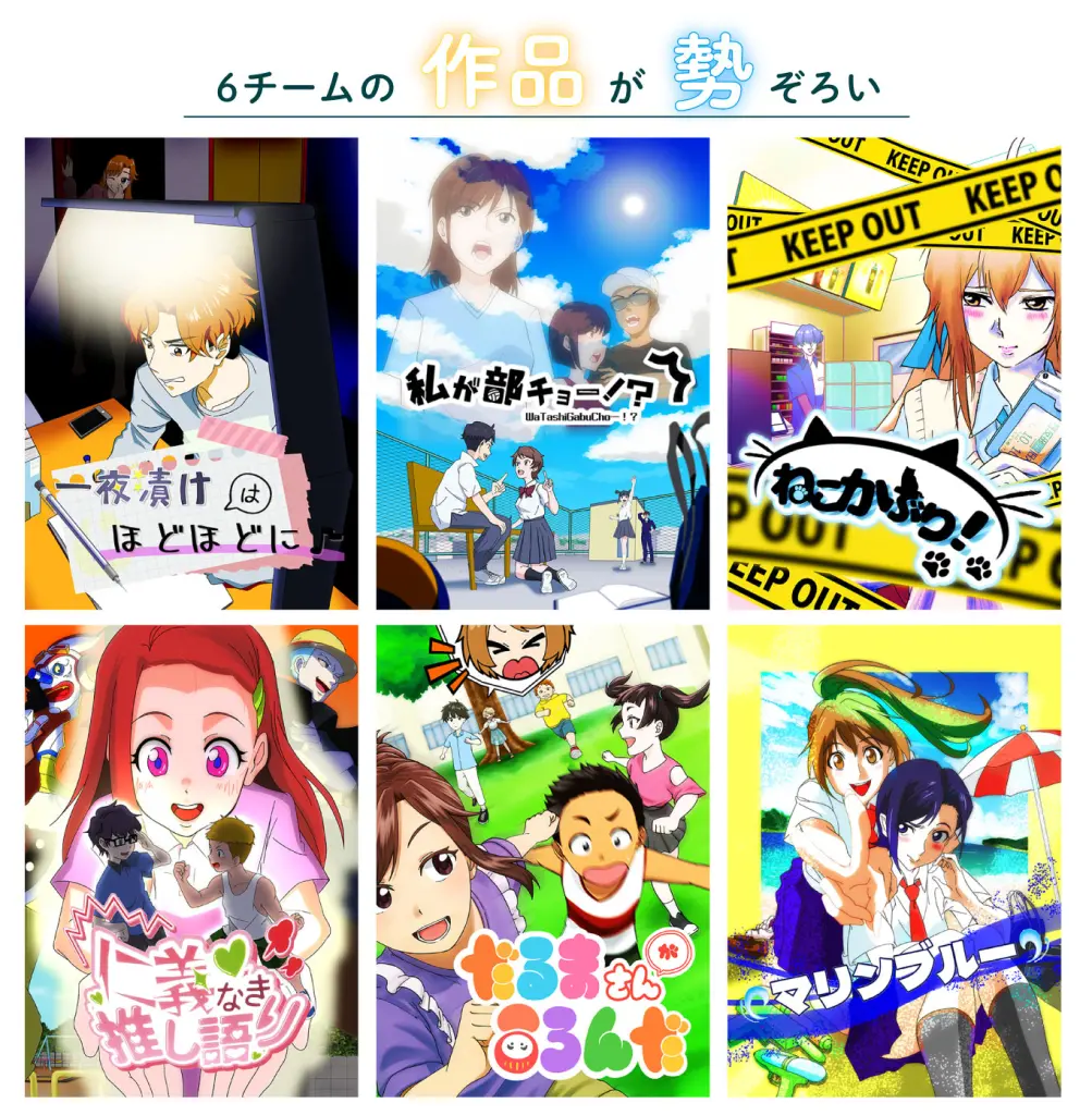 アニメーション学科「夏期共同制作2024」作品発表-大阪