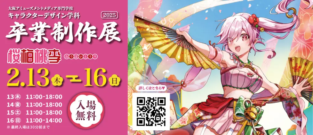 GEIDAI ANIMATION 卒業制作作品集 8巻セット GEIDAI ANIMATION 卒業制作作品集 8巻セット Exhibition | 八犬堂