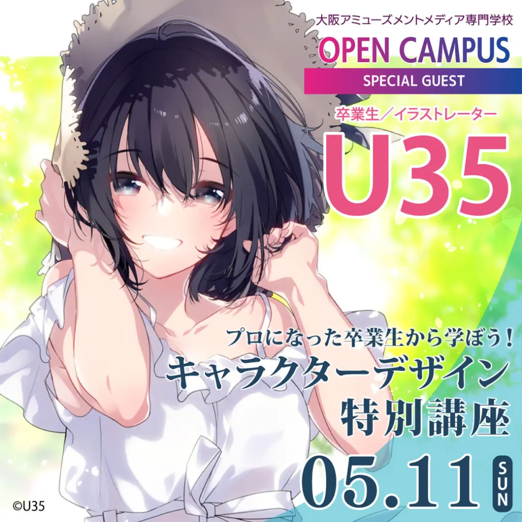 U35先生描き下ろし キャラファイングラフ 【2人だけの秘密】 [W16B