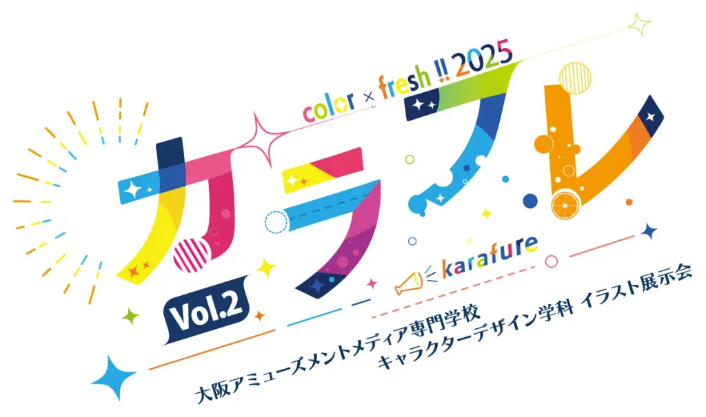 キャラクターデザイン学科 イラスト展示会「カラフレ – color × fresh