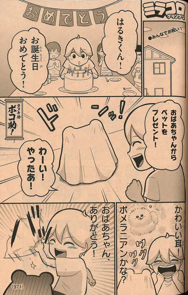 ゴロゴロ先生宛て ゴロゴロ先生宛て ゴロゴロ先生宛て エンジンから異音がするライブ