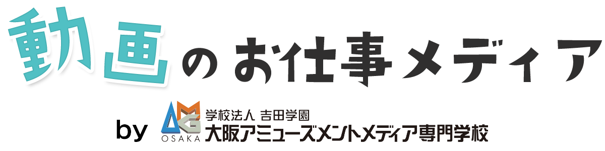 動画のお仕事メディア