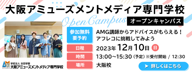 アフレコ体験