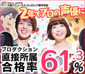 代から声優を目指すには 声のお仕事メディア