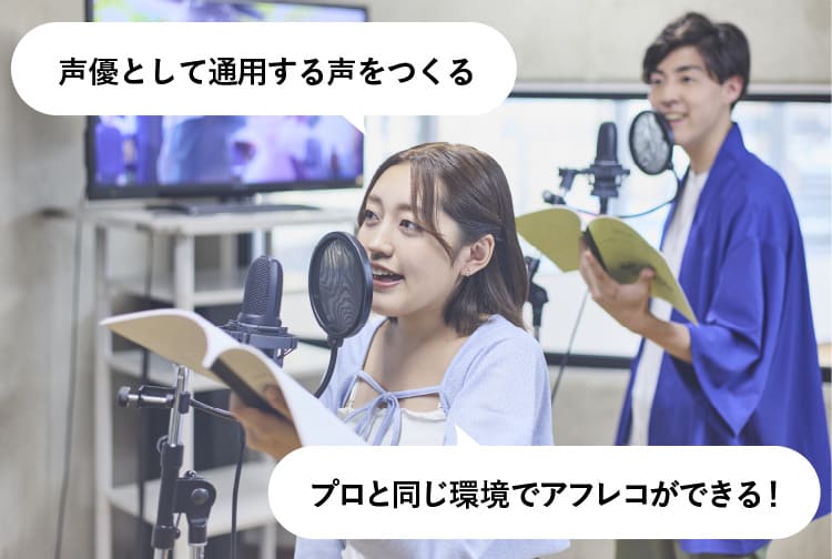 声の表現