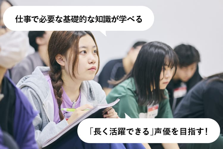 声優業界ガイダンス